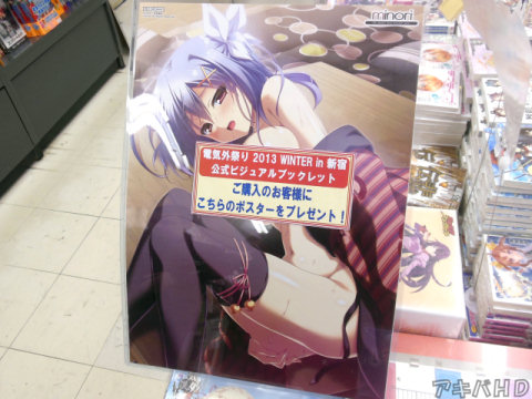 特典のA3サイズポスター、アニメイトはminori（庄名泉石氏）