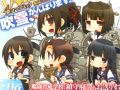 艦これ4コマ「吹雪、がんばります！」1巻 艦娘たちのドタバタスクールライフ