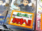 とらのあな「剣正の過去との戦い！！いざ初陣へ！！」