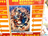 ゲーマーズ特典、イラストカード