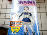 とらのあな特典、さやかの掛け替えカバー