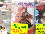 メロンブックス特典、杏子の掛け替えカバー