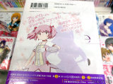 アニメイト特典、まどかのイラストカード