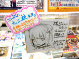 ゲーマーズ、イラスト入りサイン色紙