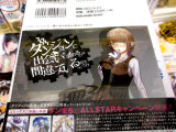 アニメイト特典、ミニ色紙