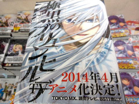 週刊ヤングジャンプ掲載「極黒のブリュンヒルデ」7巻（岡本倫氏）「“魔法使い”と呼ばれる、異能の美少女たちをめぐるSFファンタジー」（ナタリー）