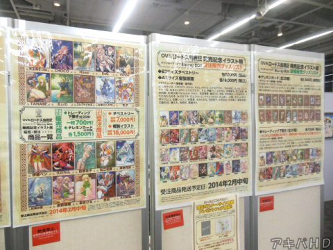 OVA「ロードス島戦記」デジタルリマスターBlu-rayBOX発売記念のイラスト展が再び開催(撮影NGなのでPOPのみ)