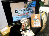 発売されたOVA「ロードス島戦記」デジタルリマスターBlu-rayBOX