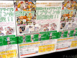 コミックアライブのイベント告知ポスター