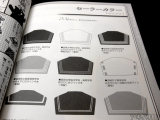 巻末のセーラーカーラー一覧