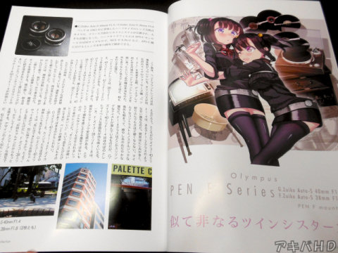 「美少女キャラに見立て、個性や魅力をわかりやすく伝えます」上はOlympus／PEN F Seriesの2つのレンズで双子姉妹