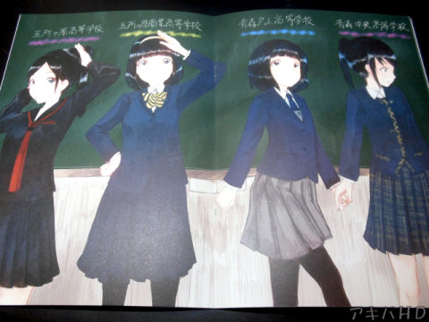 黒板の前に立つ女子高生が各校の制服をそれぞれ着用して紹介左から、五所ヶ原高等学校、五所ヶ原商業高等学校、青森戸山高等学校、青森中央高等学校