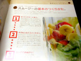 「基本のつくり方」