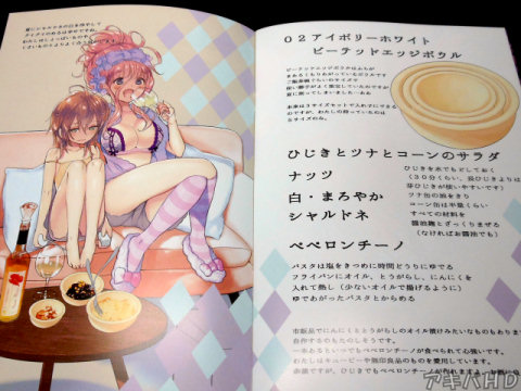 食器のシチュエーションに合うレシピとワインも掲載上はアイボリーホワイトビーテッドエッジボウル