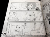 クマ子の彼氏は「俺について来い」っていうタイプ