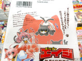 裏表紙「これでたまにゃんも魔法少女になれるにゃ！」