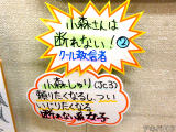 とらのあな「頼りたくなるし、ついいじりたくなる断れない系女子」