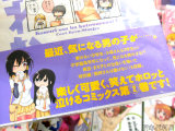裏表紙側オビ「楽しく可愛く、笑えてホロッと泣けるコミックス第2巻です」