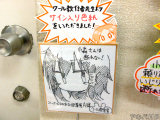 とらのあな、イラスト入りサイン色紙