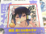 アニメイト、イラストカード