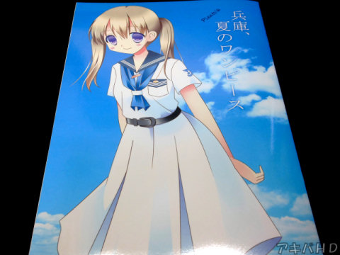 サークル・PERFECT SEA「Pleats！6 兵庫、夏のワンピース」兵庫県に実在する高校の制服イラスト本、全てワンピースの制服（夏服）上は芦屋学園高等学校（芦屋市）