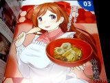豚肉の信田巻き（給糧艦・間宮）