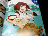 アサリのホワイトシチューそうめん（戦艦・伊勢）