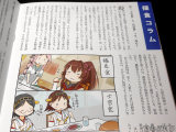 日本海軍の料理事情にかんするコラムなど