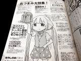 アイドルのすすめるおつまみ