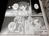 マンガ「妖精たちのビアガーデン」