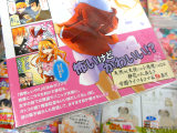 裏表紙側オビ「怖いけどかわいい！？」