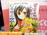 COMIC ZIN、イラスト入りサイン色紙