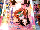 COMIC ZIN特典、イラストカード