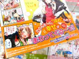 裏表紙側オビ「幸せがまわってるっまわってくる～っ！！」