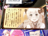 裏表紙「新感覚浪漫美食譚開幕！」