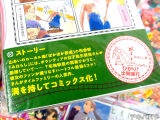 裏表紙側オビ「ハートフル鉄道4コマ！」