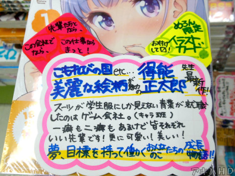 メロンブックス「美麗な絵柄が魅力の得能正太郎先生最新作！」「一癖も二癖もあるけど皆それぞれいい先輩です！更に可愛い！美しい！」
