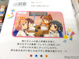 裏表紙「4人の新人声優を主役に、新たなラジオ番組が始まった」
