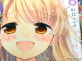 「はじおつ。」5巻完結 1コマ1コマのドキドキを味わってお楽しみ下さい