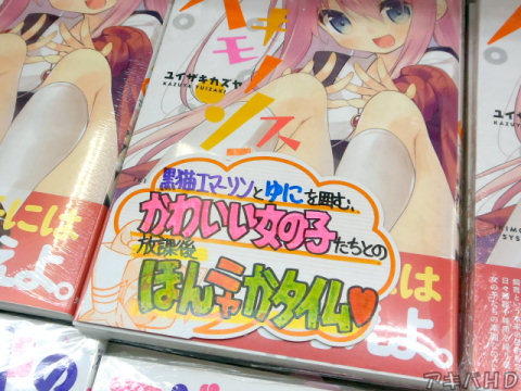 とらのあな「かわいい女の子たちとの放課後ほんニャかタイム♥」この作品を読んだ時の感情を例えるなら『やわらかいもふもふとしたものを優しく揉む感じ』