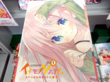とらのあな特典小冊子「ちょっとした裏話も載っていたりするのでこれはファンなら必見かと」