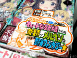 とらのあな「キュートな妖精たちの奇蹟でメルヘンなドキドキ冒険ファンタジー☆」