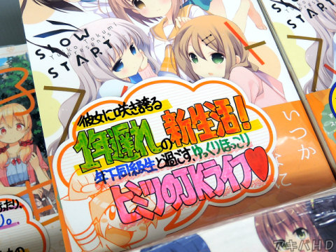 とらのあな「彼女に咲き誇る1年遅れの新生活！」「年下同級生と過ごす、ゆっくりほっこりヒミツのJKライフ♥」