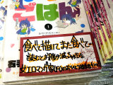 COMIC ZIN「食べて描いてまた食べて…」
