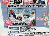 とらのあな特典4Pリーフレット、とらあんぱん