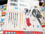 裏表紙「ある日、家に帰ると着物姿のお姫さまがいた！？」