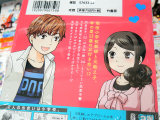 裏表紙「現役小学校教師と元教え子」