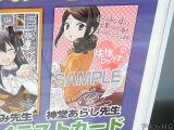 とらのあな特典、イラストカード