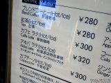 飲料にも限定の「アキバラテ」