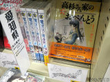 愛知県【名古屋市】「高杉さん家のおべんとう」「うさぎドロップ」「電波女と青春男」